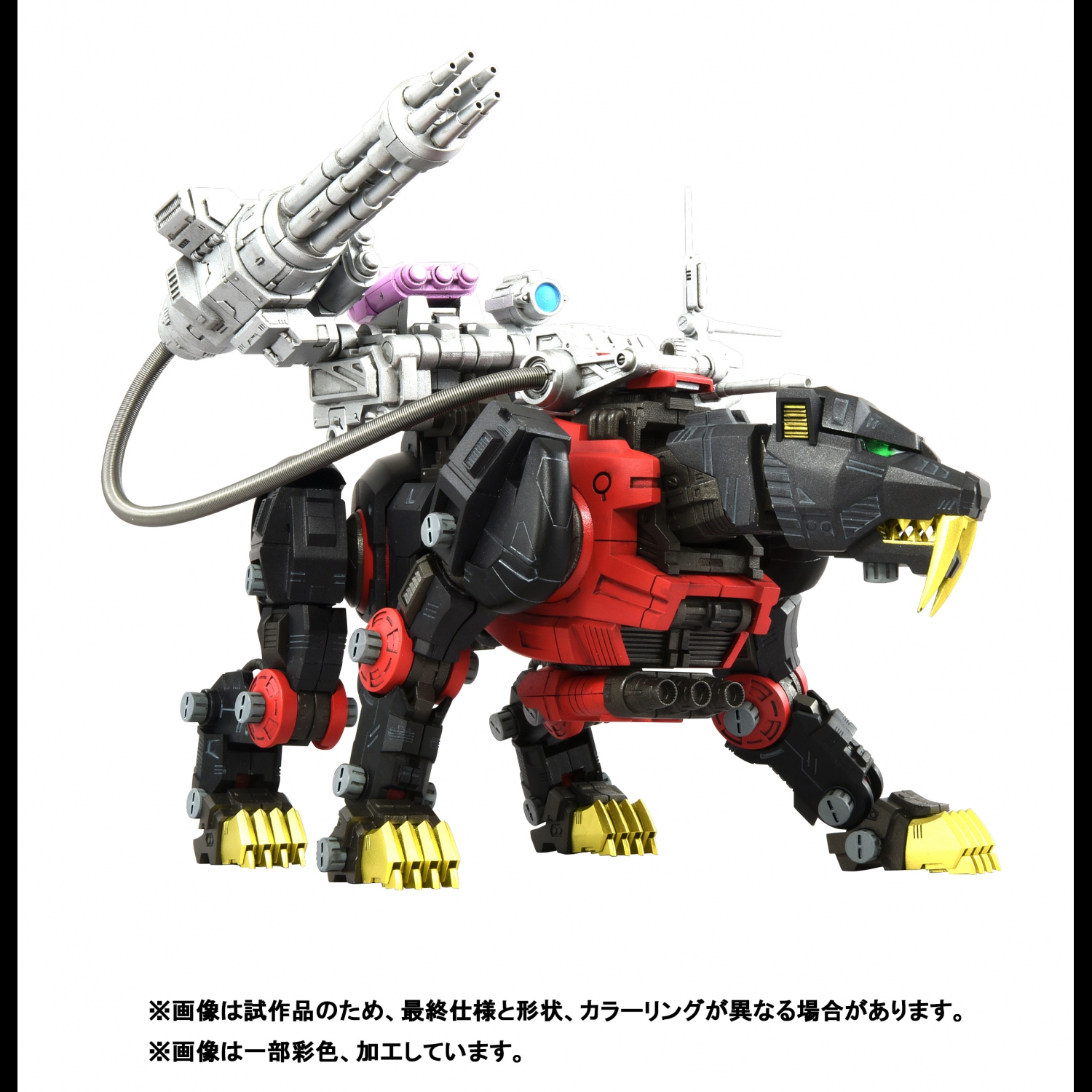 REALIZE MODEL ZOIDS RMZ-006 SABER TIGER SCHWARZ SPECIAL